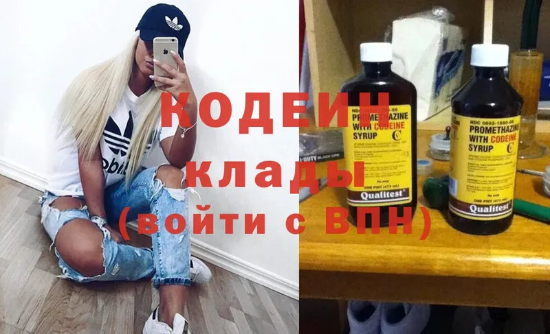 где купить наркоту  Тайга  hydra ссылки  Codein Purple Drank 