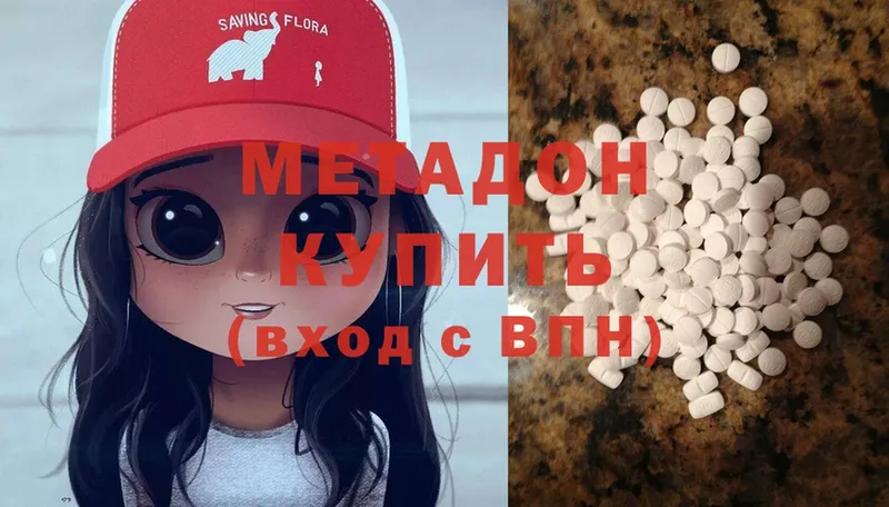 МЕТАДОН methadone  ОМГ ОМГ сайт  Тайга 